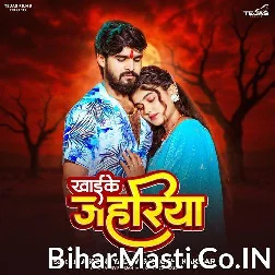 Khai Ke Jaharwa Loverwa Ge Sonwa Arthi Par Sut Jaitau Ge