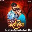 Khaike Jahariya (Ashish Yadav, Khushi Kakkar)