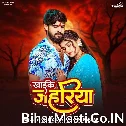 Khaike Jahariya (Ashish Yadav, Khushi Kakkar)