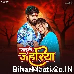 Khai Ke Jaharwa Loverwa Ge Sonwa Arthi Par Sut Jaitau Ge.mp3