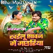 Khailu Sawan Me Machhariya (Vishal Gagan)