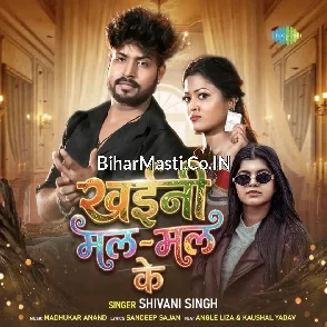 Khaini Mal Mal Ke (Shivani Singh)