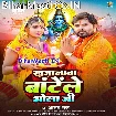 Khajanwa Batele Bhola Ji (Alam Raj)
