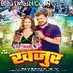 Khajur (Pramod Premi Yadav, Shivani Singh)
