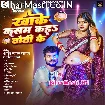Khake Kasam Kaha Dhodi Ke (Shashi Lal Yadav)