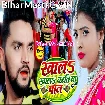 Khala Khala Baratiya Paan (Gunjan Singh, Antra Singh Priyanka)