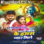 Khali Sonawe Ke Hamara Pyar Mile (Ranjeet Singh, Anjali Arya)