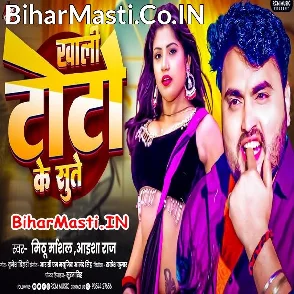 Khali Toto Ke Sute (Mithu Marshal, Aaisha Raj)