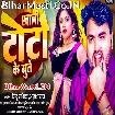 Khali Toto Ke Sute (Mithu Marshal, Aaisha Raj)
