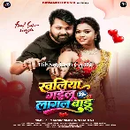 Khaliya Gailu Ki Lagal Badu.mp3