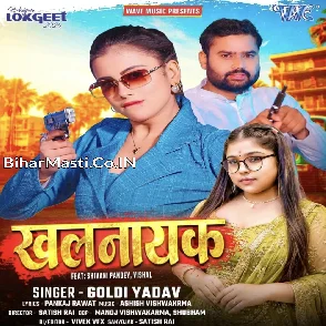 Khalnayak (Goldi Yadav)