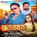 Khalnayak (Goldi Yadav)