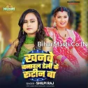 Khanve Banawal Daily Ke Routine Ha (Shilpi Raj)