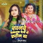 Khanve Banawal Daily Ke Routine Ba.mp3