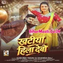 Khatiya Hila Debo (Aashish Yadav, Chanda Raj) 
