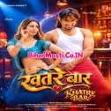 Khatre Bada (Chand Jee, Shilpi Raj)