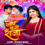 Khel Kari Raja (Shivani Singh)