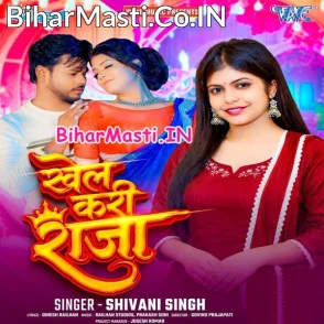 Khel Kari Raja (Shivani Singh)