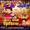 Khela Sakhi Jhijhiya (Niraj Nirala)