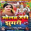 Khelab Hari Jhumari (Anjali Bhardwaj)