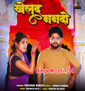 Khelad Nanado (Shivani Singh)