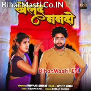 Khelad Nanado (Shivani Singh)