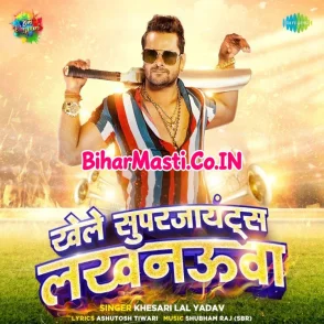 Khele Super Giants Lucknowa (Khesari Lal Yadav)