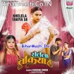 Khelela Takiya Se (Shivani Singh)