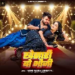 Khesari Bo Bhauji (Monu Albela, Shilpi Raj)