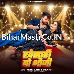 Khesari Bo Bhauji.mp3