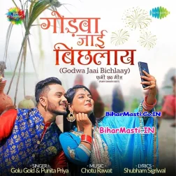 Khiche Ke Chakar Me Photo Ae Lover Girabu Dhaye Dhaye