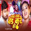 Khidki Se Takelu (Deepak Tiwari)
