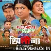 Khilauna (Kajal Yadav, Maya Yadav, Raj Kumar) Full Movie