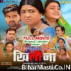 Khilona   Original Company Print Full Movie (720p HD).mp4