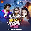 Khojeli Bhatar Nanado (Khushi Kakkar)