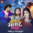 Khojeli Bhatar Nanado (Khushi Kakkar)