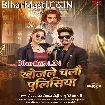 Khojle Chalo Policeya (Raushan Rohi, Srishti Bharti)