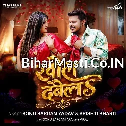 Khol Dewela (Sonu Sargam Sargam)