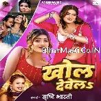 Piya Sari Sitara Wala Khol Dewela.mp3
