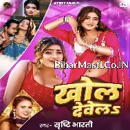 Piya Sari Sitara Wala Khol Dewela