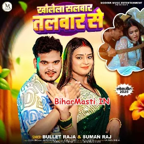 Kholela Salvar Talvar Se (Bullet Raja, Suman Raj)