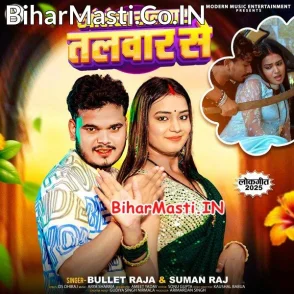 Kholela Salvar Talvar Se (Bullet Raja, Suman Raj)