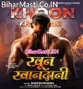 Khoon Khandani (Rakesh Mishra)