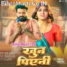 Khoon Piyeni (Ritesh Pandey, Shilpi Raj)