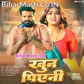 Khoon Piyeni (Ritesh Pandey, Shilpi Raj)