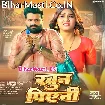 Khoon Piyeni (Ritesh Pandey, Shilpi Raj)