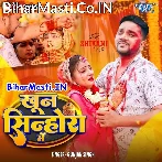 Khoon Sinhora Me (Gunjan Singh)