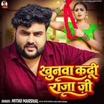 Khoonwa Kadi Raja Ji (Mithu Marshal)