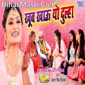 Khub Khau Yau Dulha (Antra Singh Priyanka)