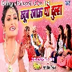 Khub Khau Yau Dulha (Antra Singh Priyanka)